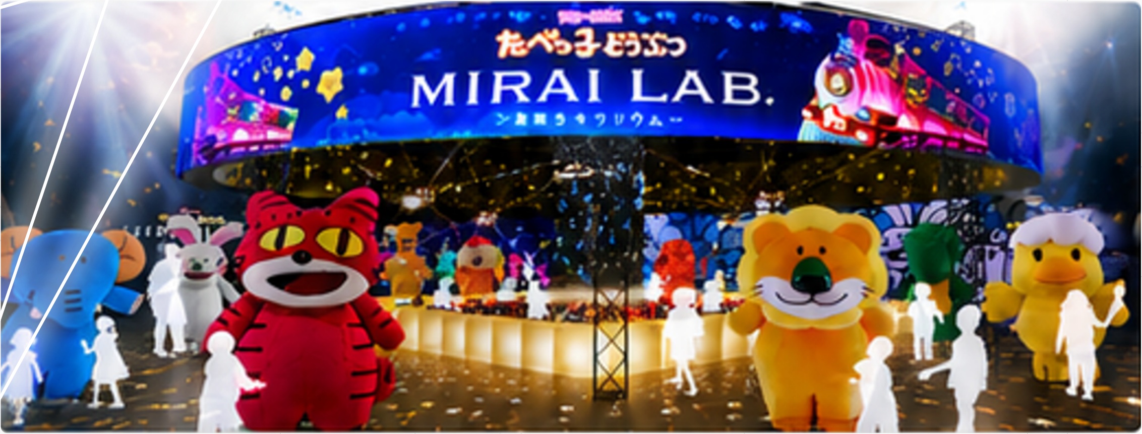 MIRAI LAB. のパース